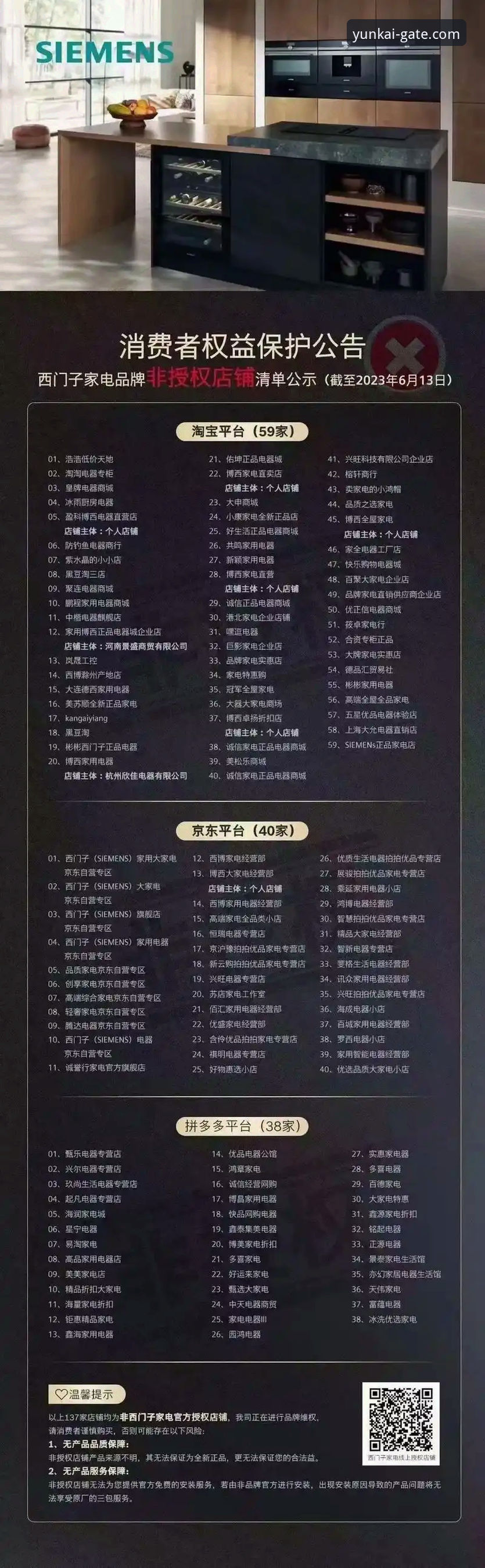 云开用户入口对比：官方正版与第三方渠道的真相揭秘