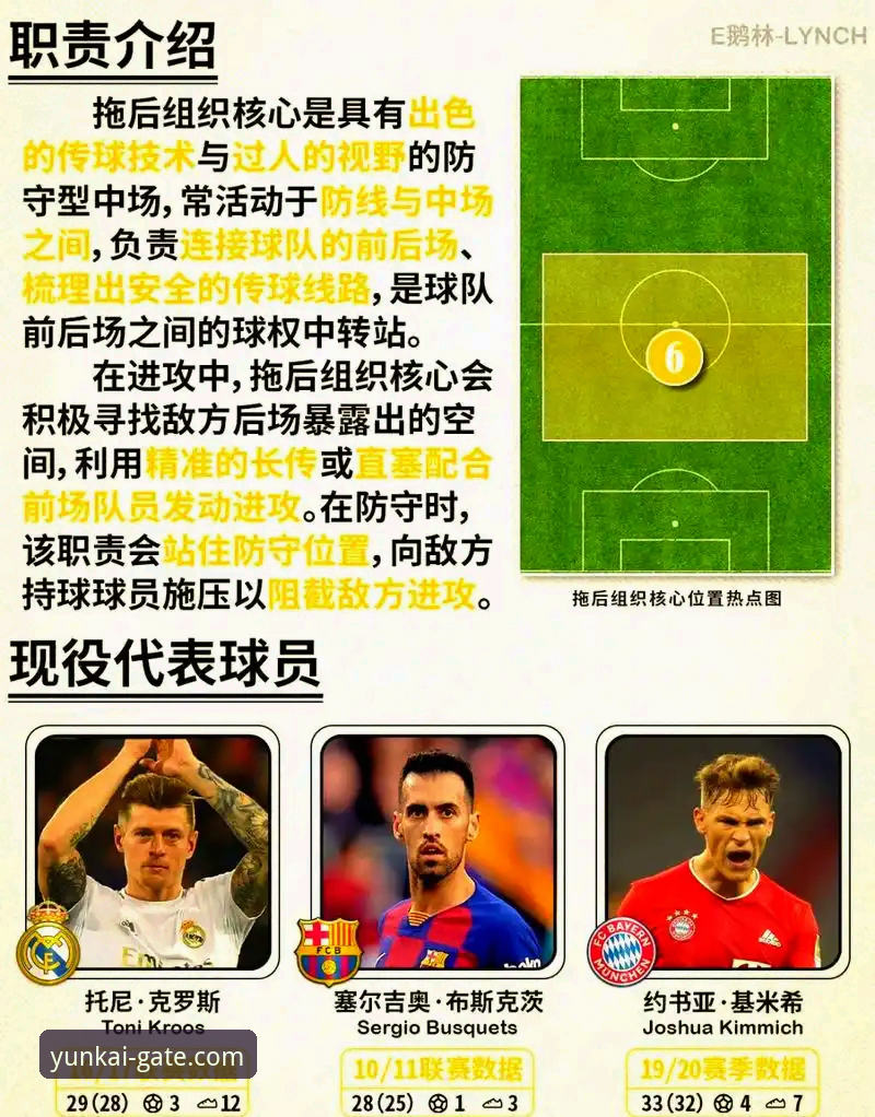 云开最新版下载 皇马球星场外小插曲引热议,云开体育平台深度解析职业球员公共形象管理