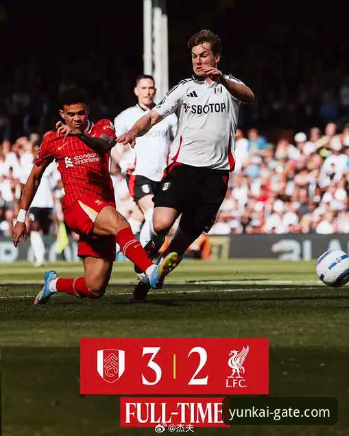 云开更新下载功能详解 如何在云开体育平台精准复盘利物浦的足总杯晋级之战?