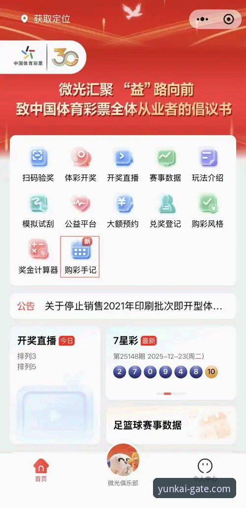 云开体育平台靠谱吗？一位资深用户的真实体验分享